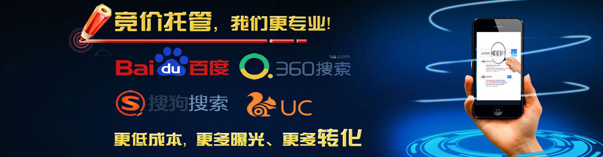 如东信息流竞价